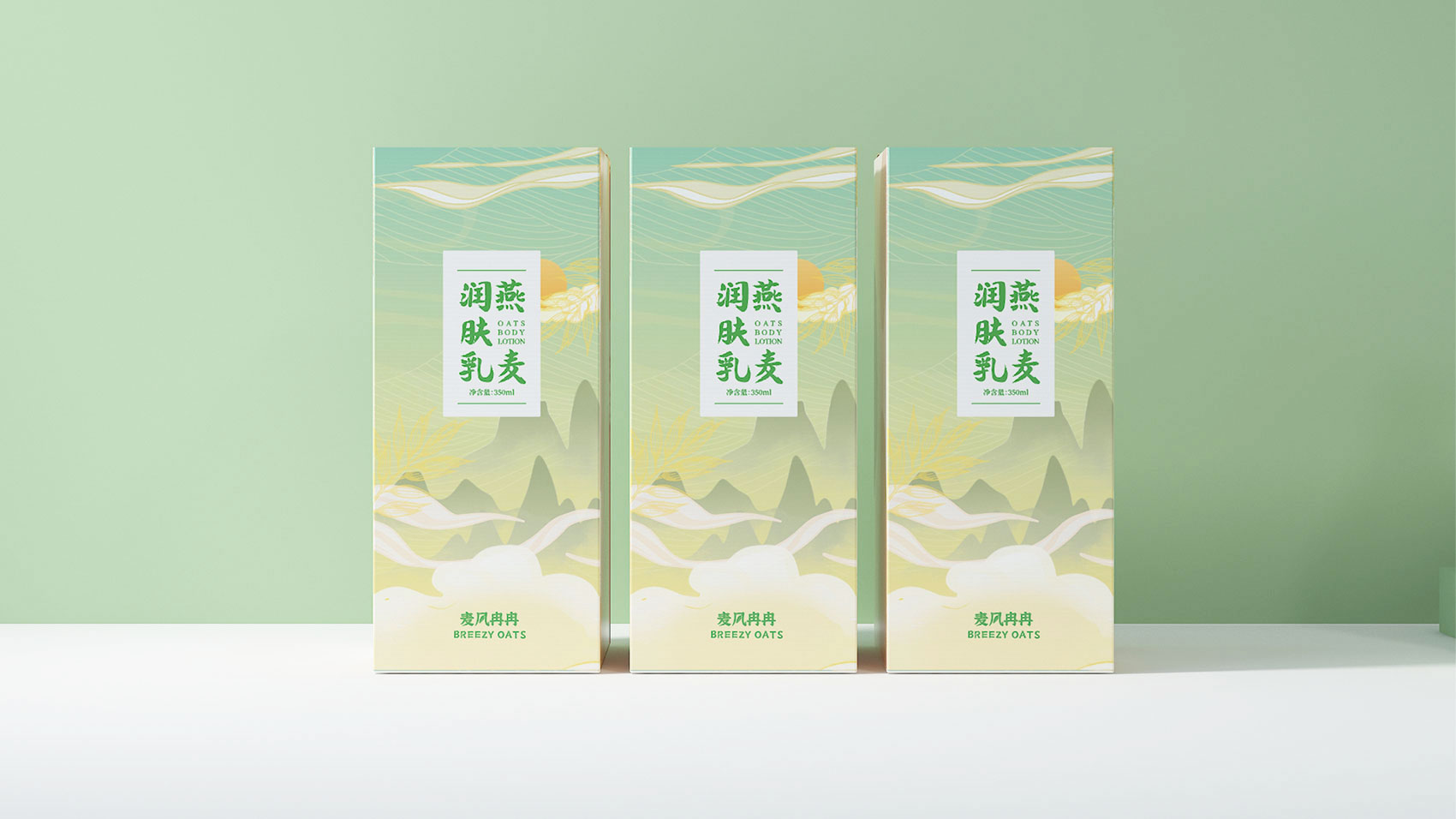 燕麥洗護(hù)用品包裝設(shè)計